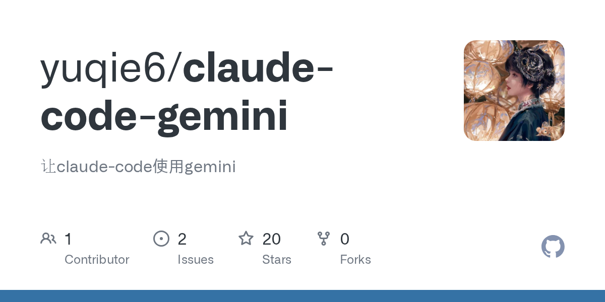 Claude Code Gemini